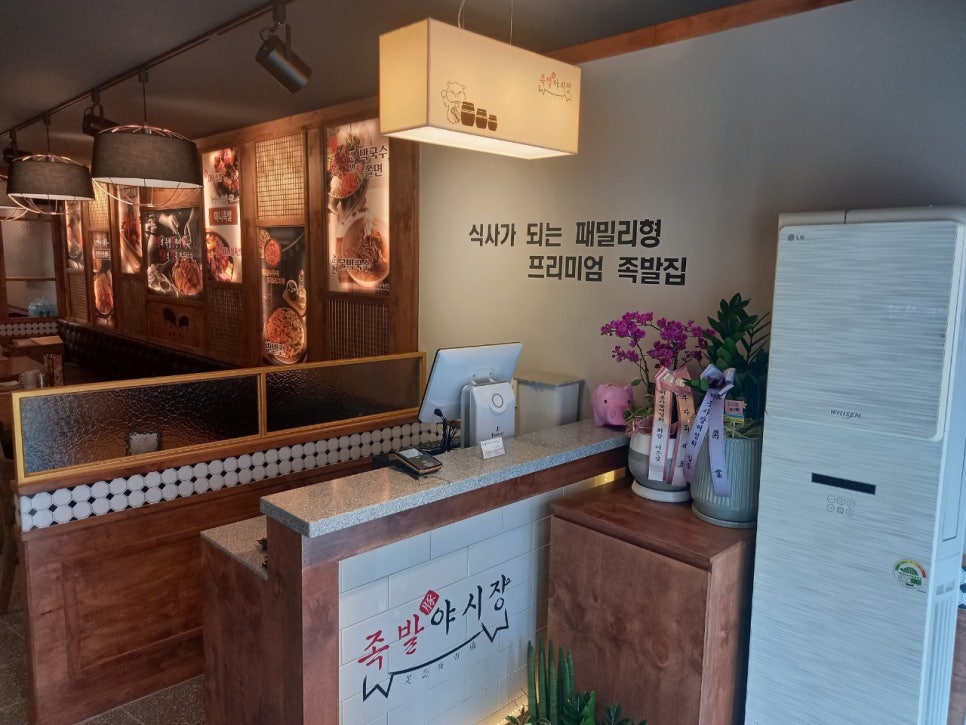 족발야시장평택역점 이미지