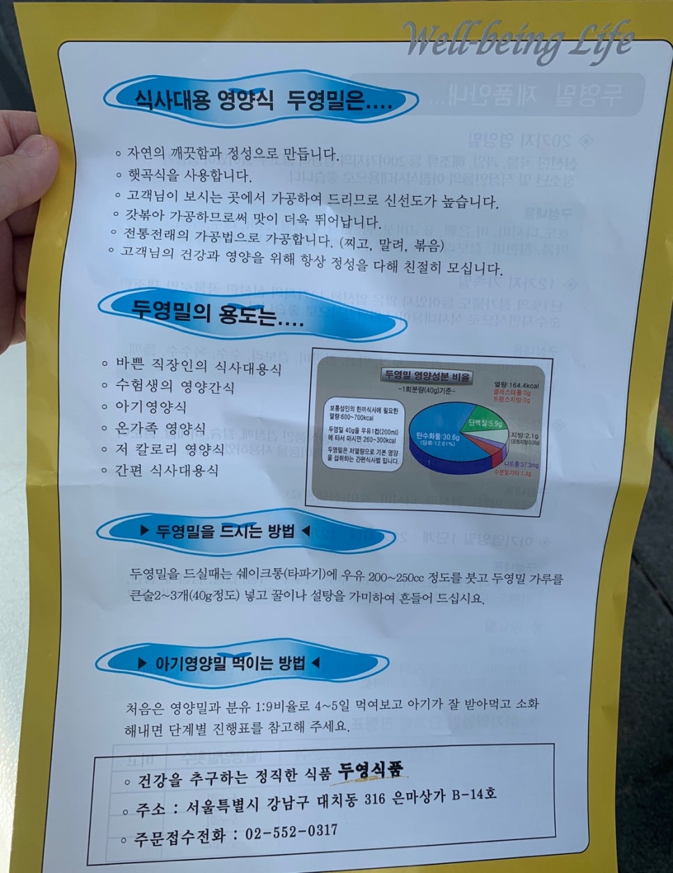 두영식품 이미지