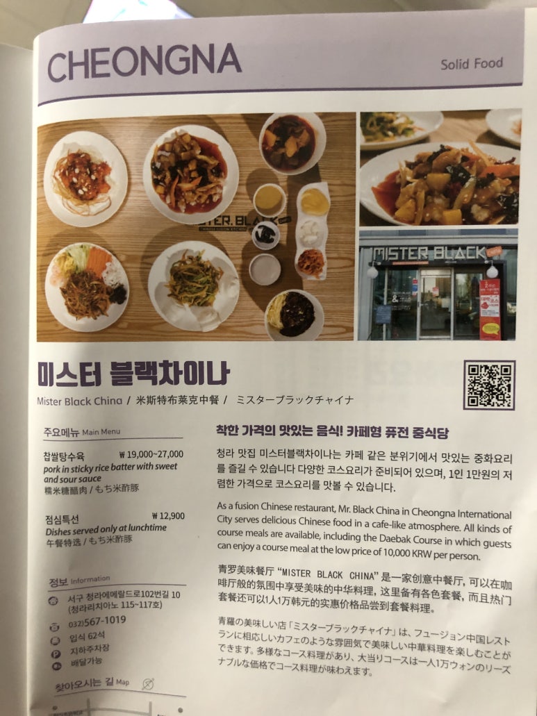 미스터 블랙 차이나 이미지