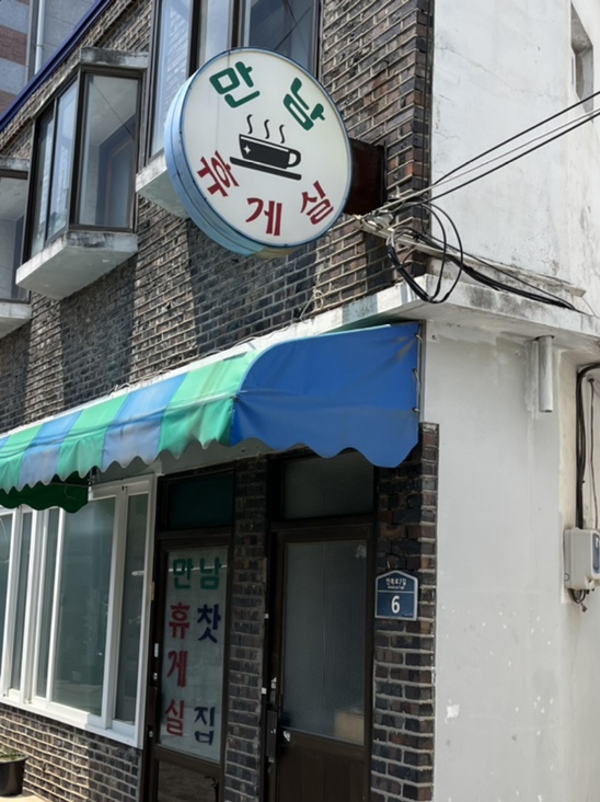 향다방 이미지