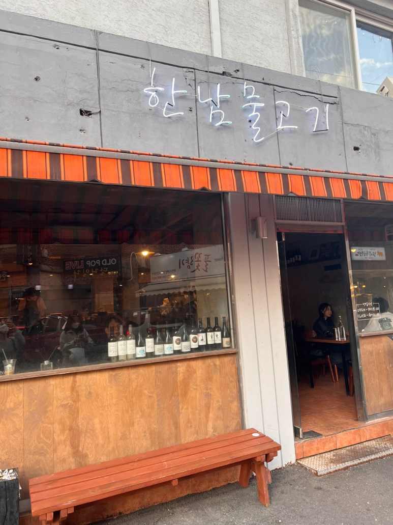 한남물고기 이미지