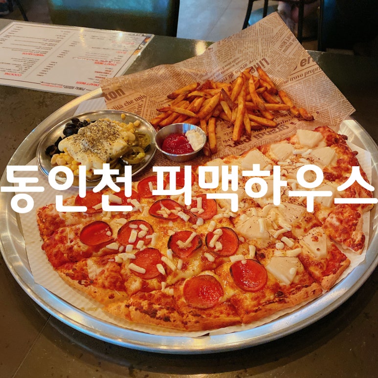 인하 닭한마리 이미지