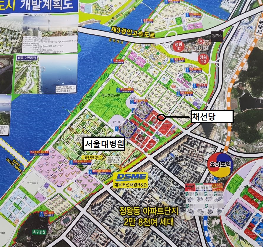 채선당배곧신도시점 이미지