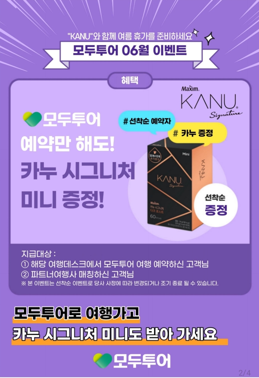 홈플러스투어클럽 이미지
