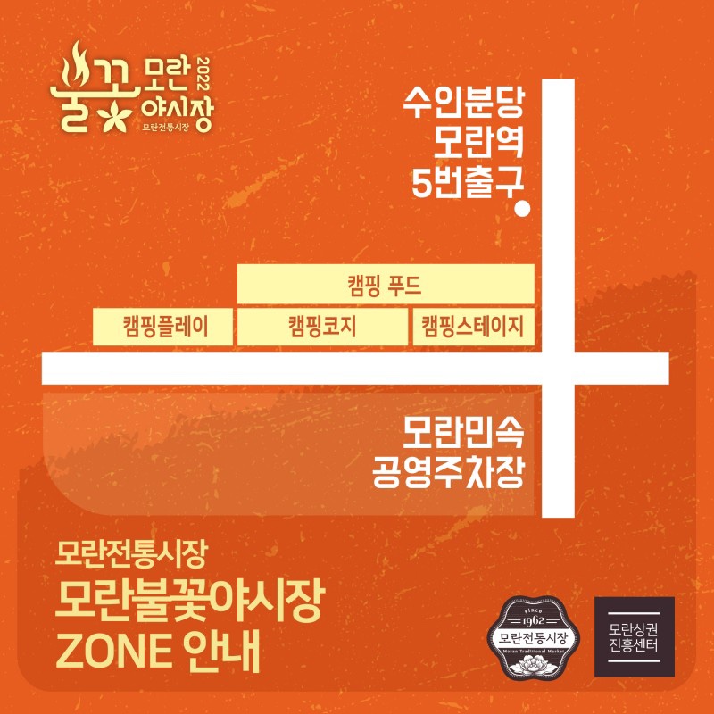 모란공영주차장 이미지
