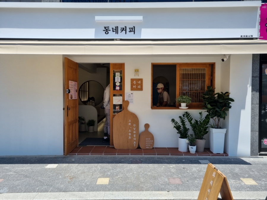 동네커피 거제장평점 이미지
