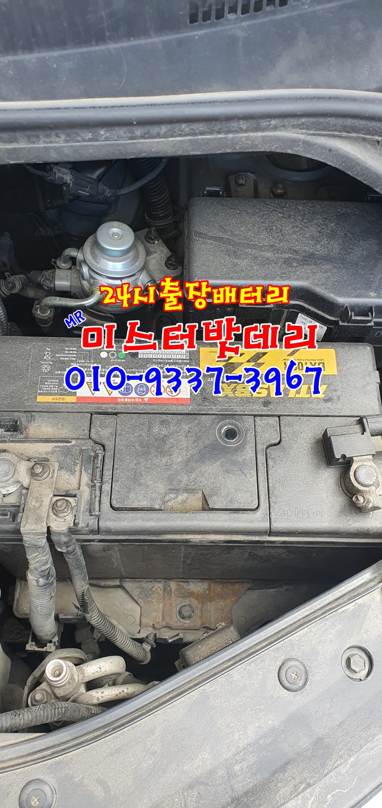 처인구배터리자동차밧데리출장 이미지