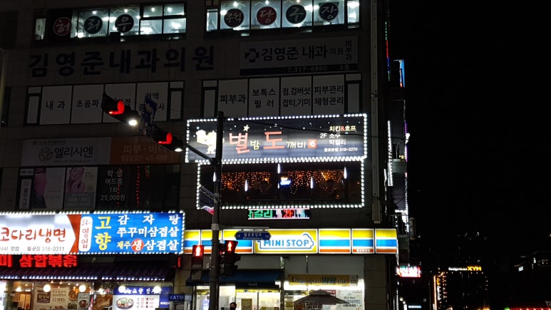 별밤호프 이미지