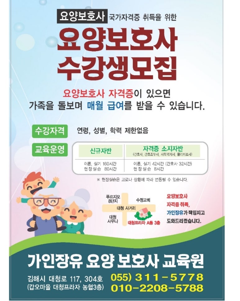 더연세요양보호사교육원 이미지