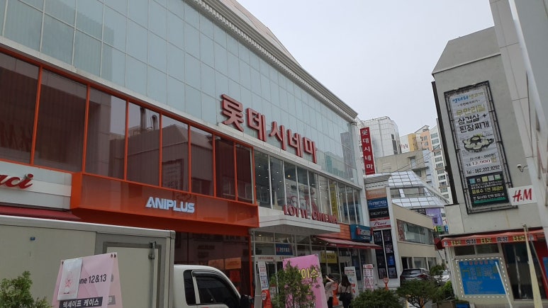 롯데시네마 충장로 9관 이미지