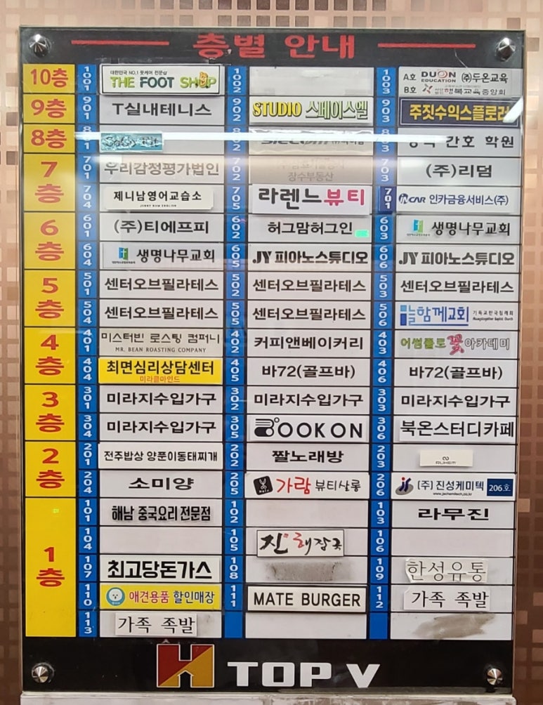 더풋샵평택비전점 이미지