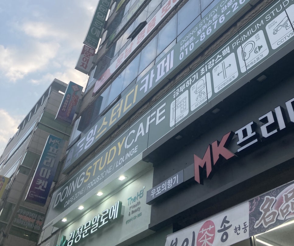 두잉스터디카페송현점 이미지