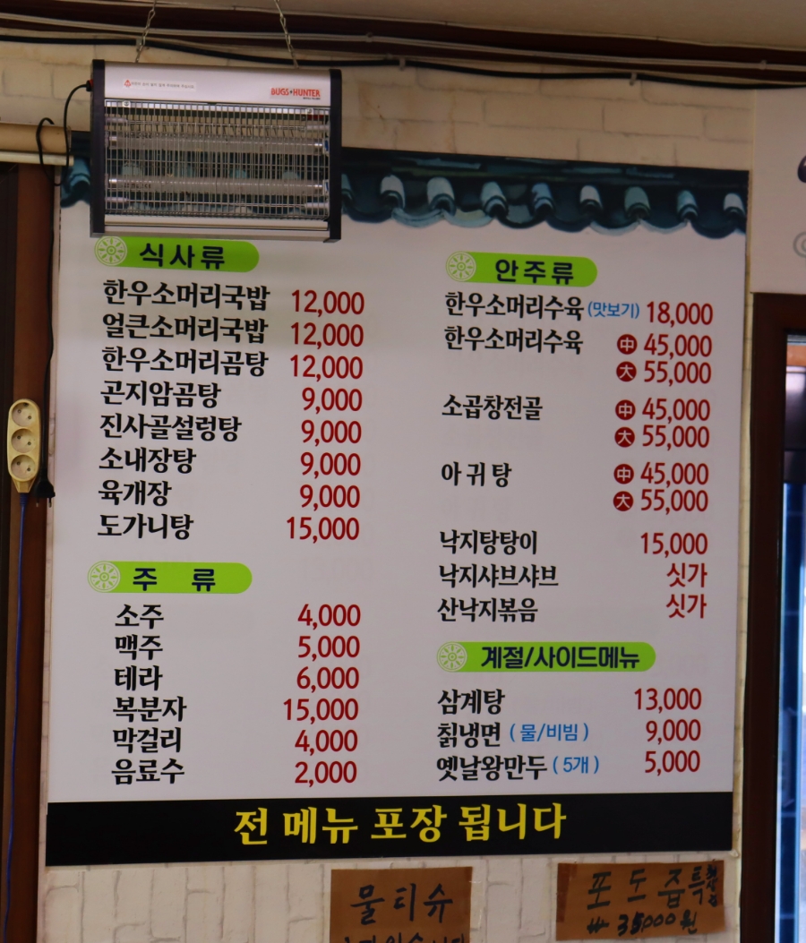 곤지암한우소머리국밥 이미지