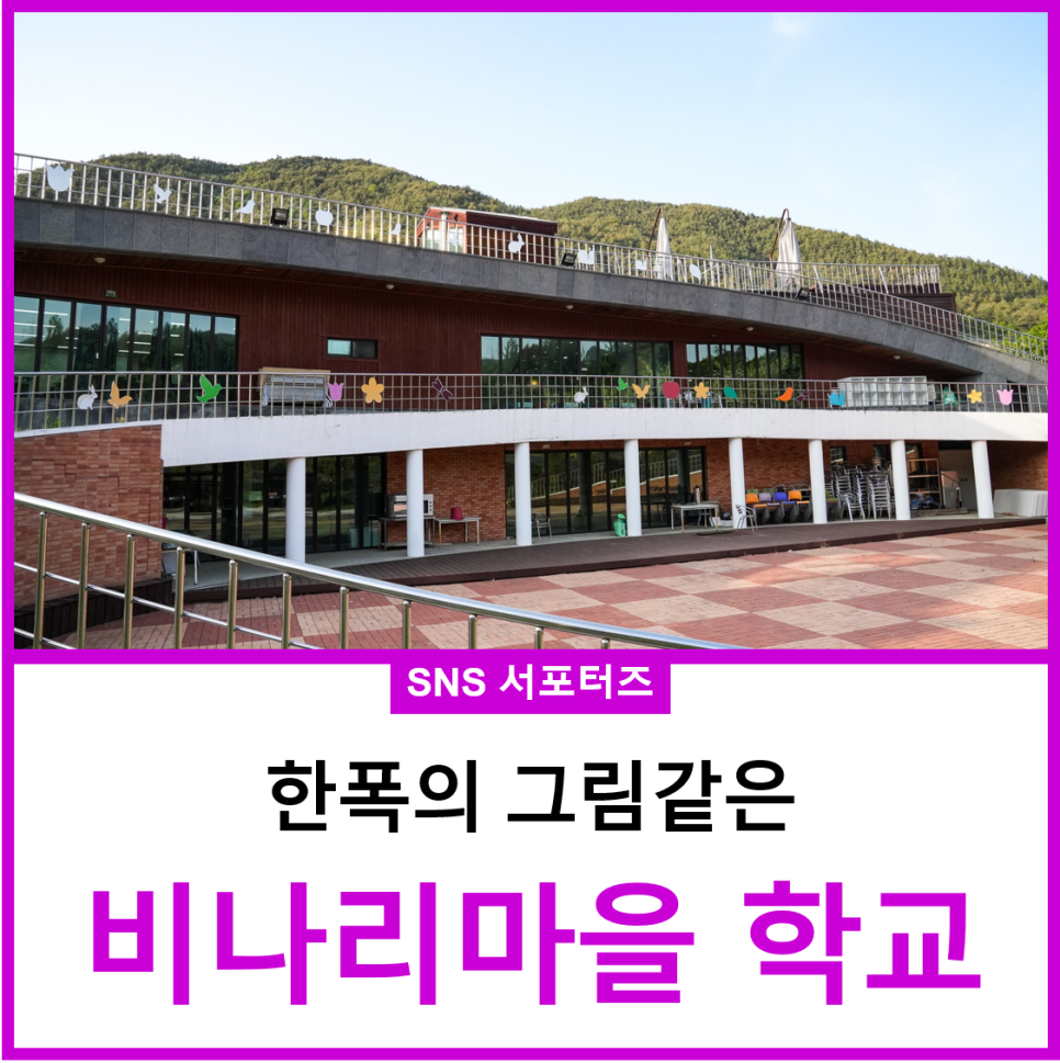 비나리체험휴양마을 이미지