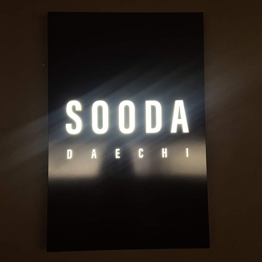 수다 대치점 이미지