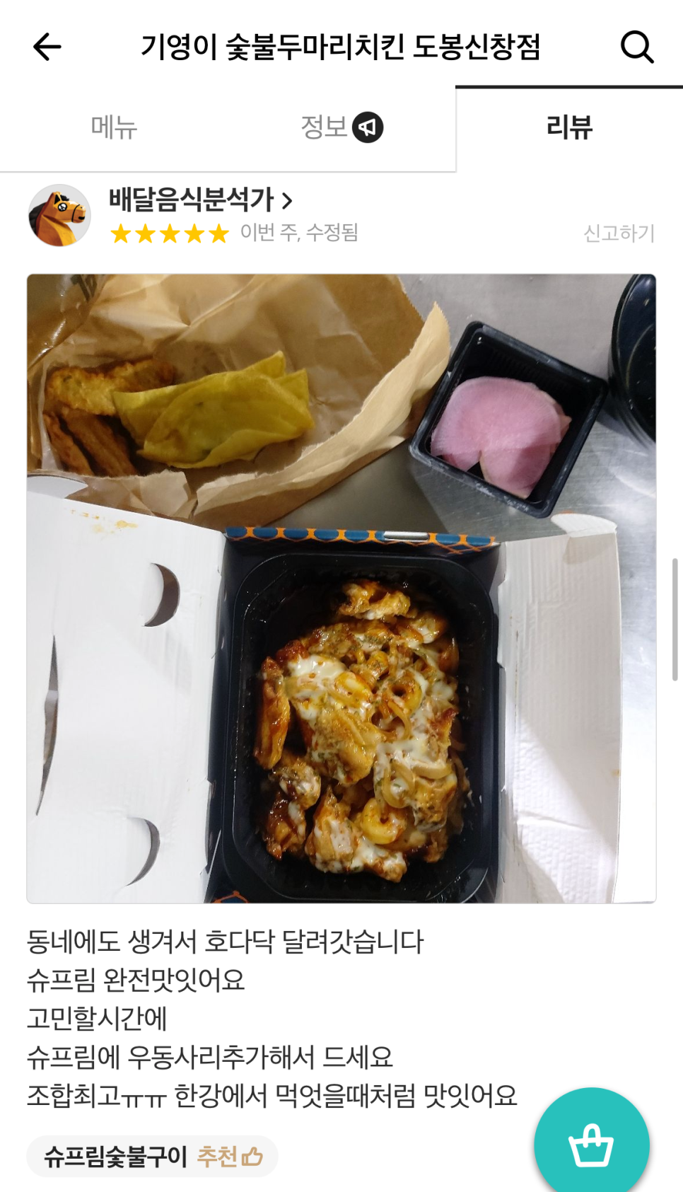 (주)인정에프앤비 이미지