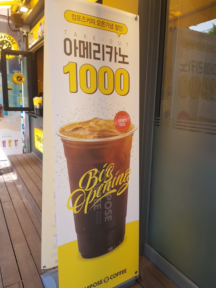 컴포즈커피계산 이미지
