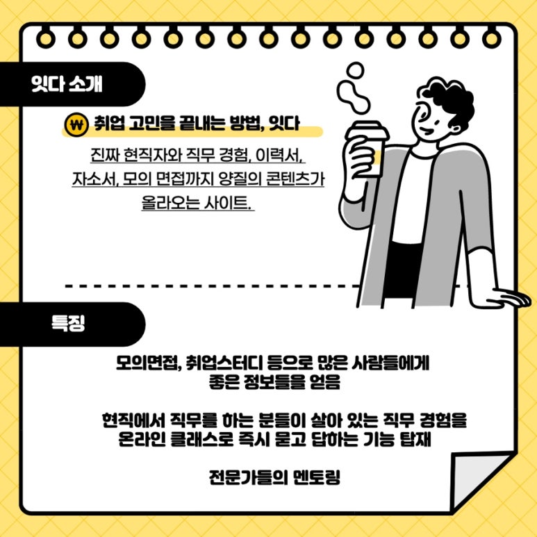 인생컴퓨터 이미지