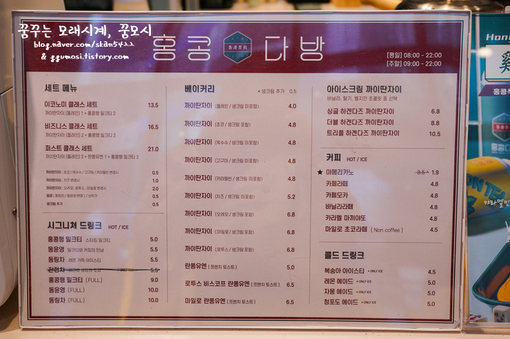 홍콩다방 이미지