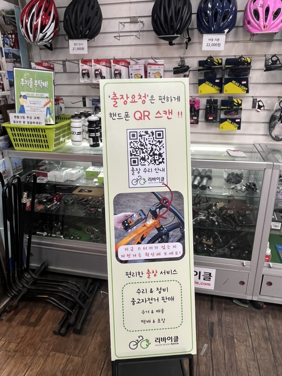 리바이클 이미지