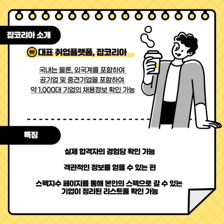 인생컴퓨터 이미지