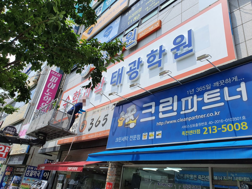 간판해 이미지