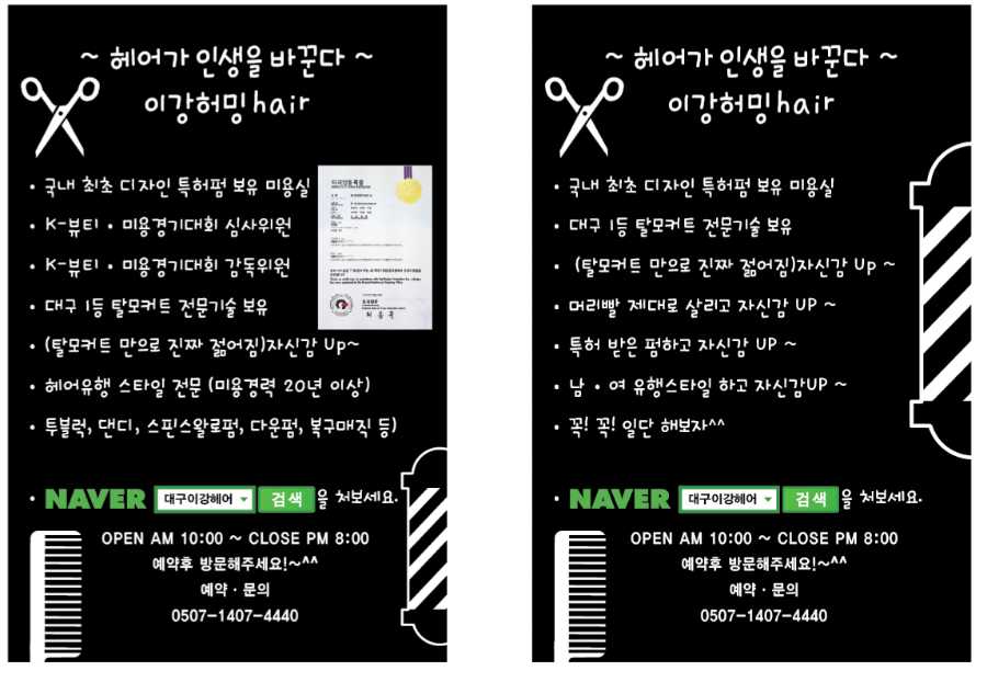 이강허밍hair 이미지