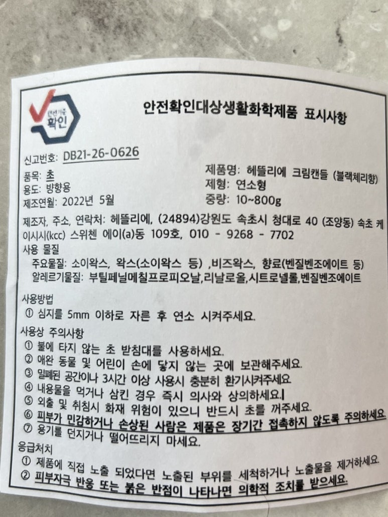 헤뜰리에 이미지