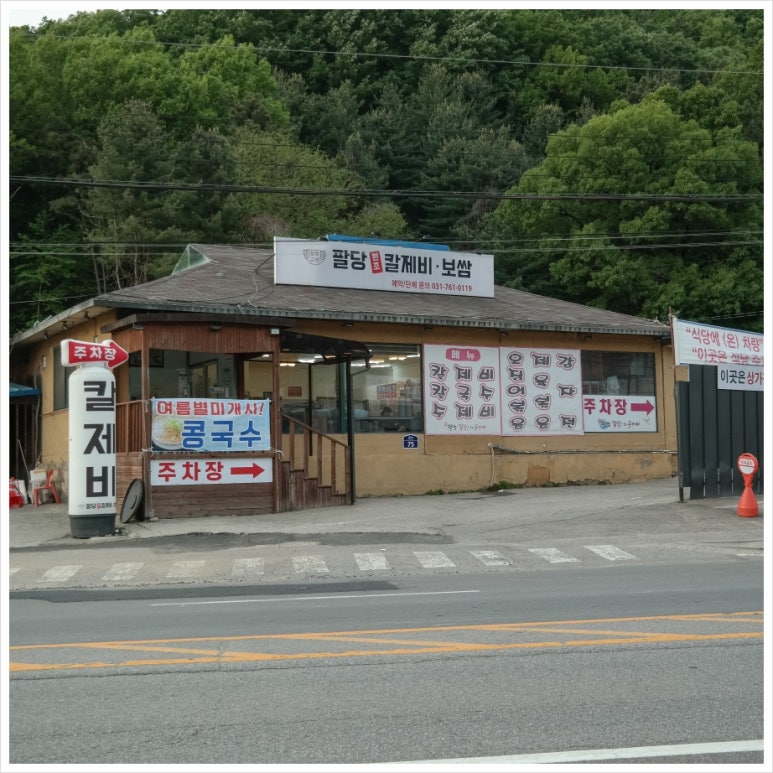 원조보쌈 이미지