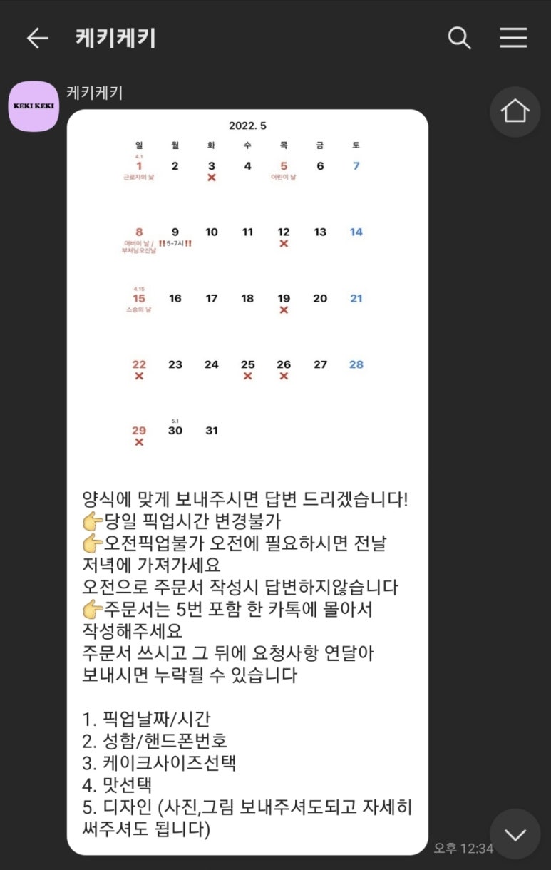 케키 이미지