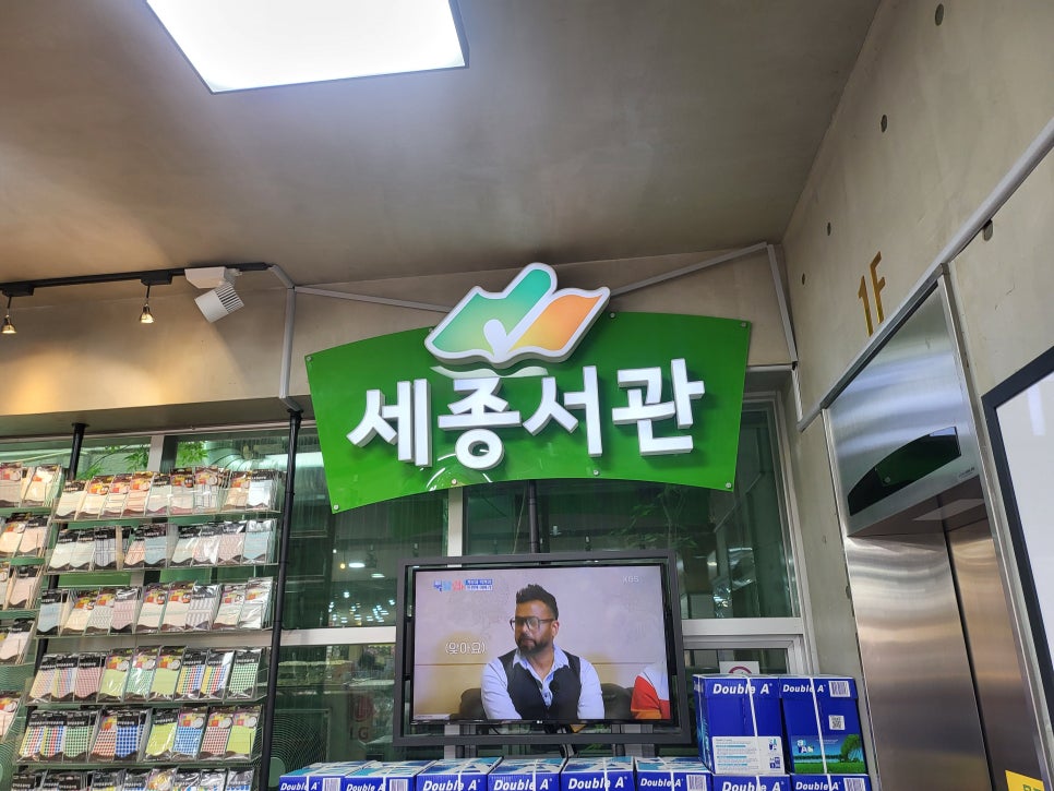 세종서관 이미지