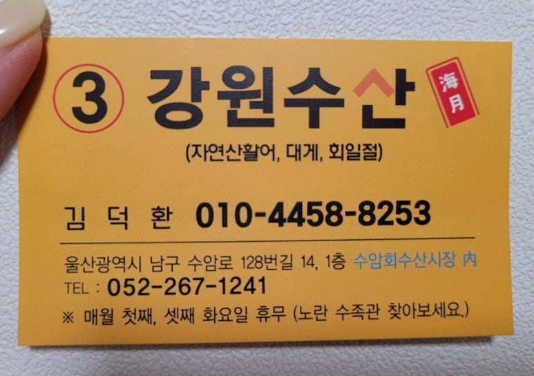 강원수산(주) 이미지