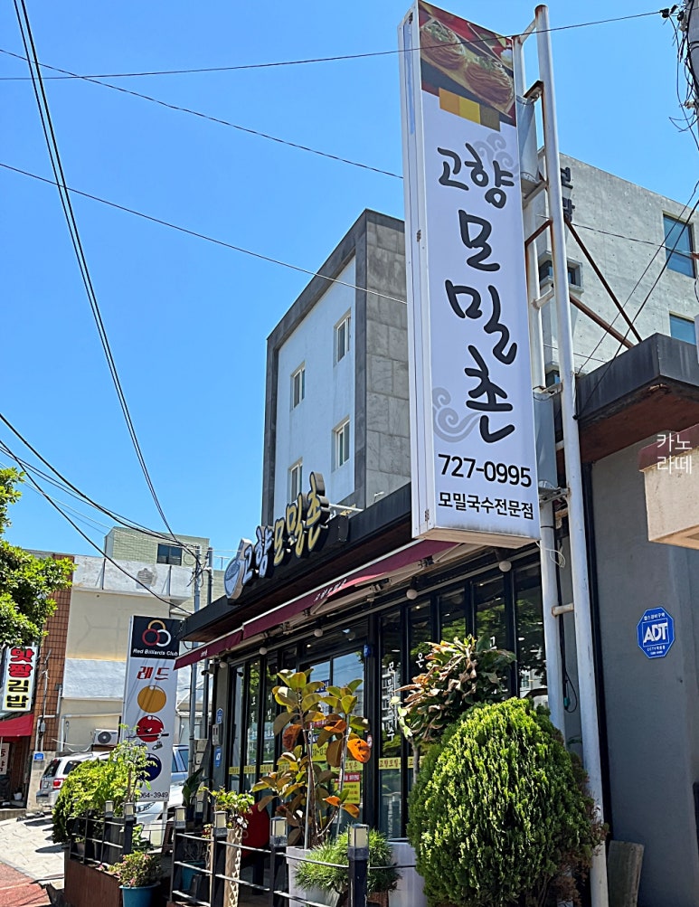 모밀촌 이미지