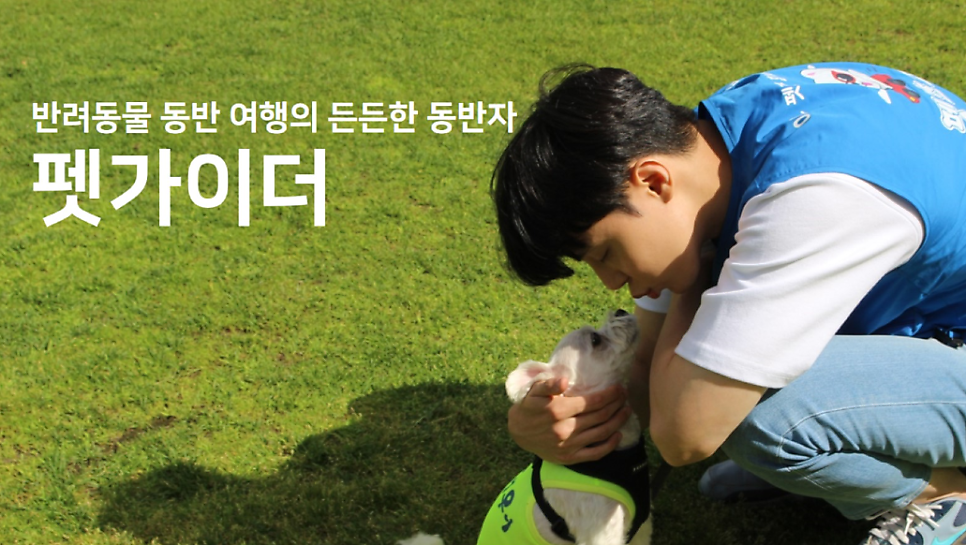 여행플래너 이미지