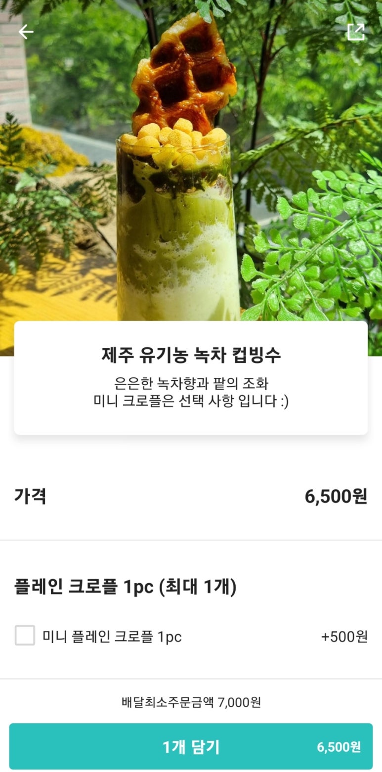 아덴블랑제리 울산신정1호점 이미지