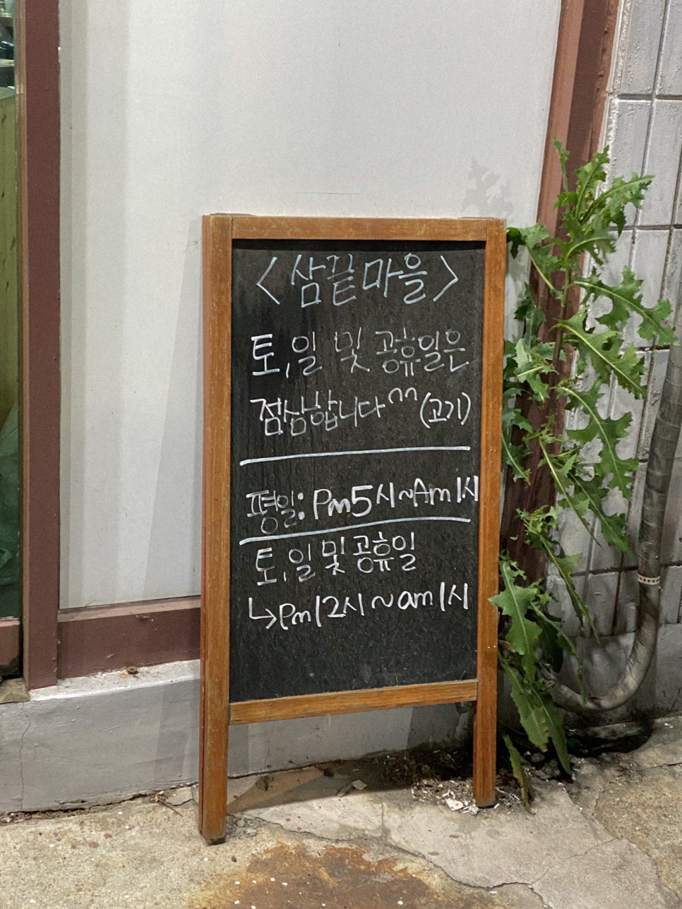 삼끝마을 이미지