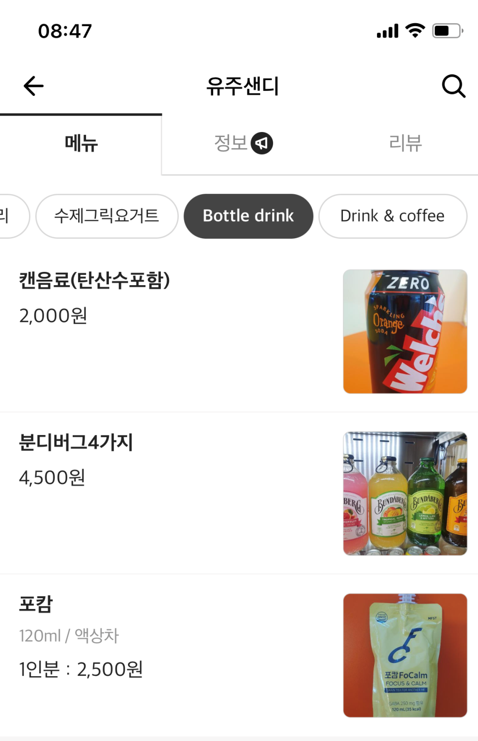 유주샌디 이미지