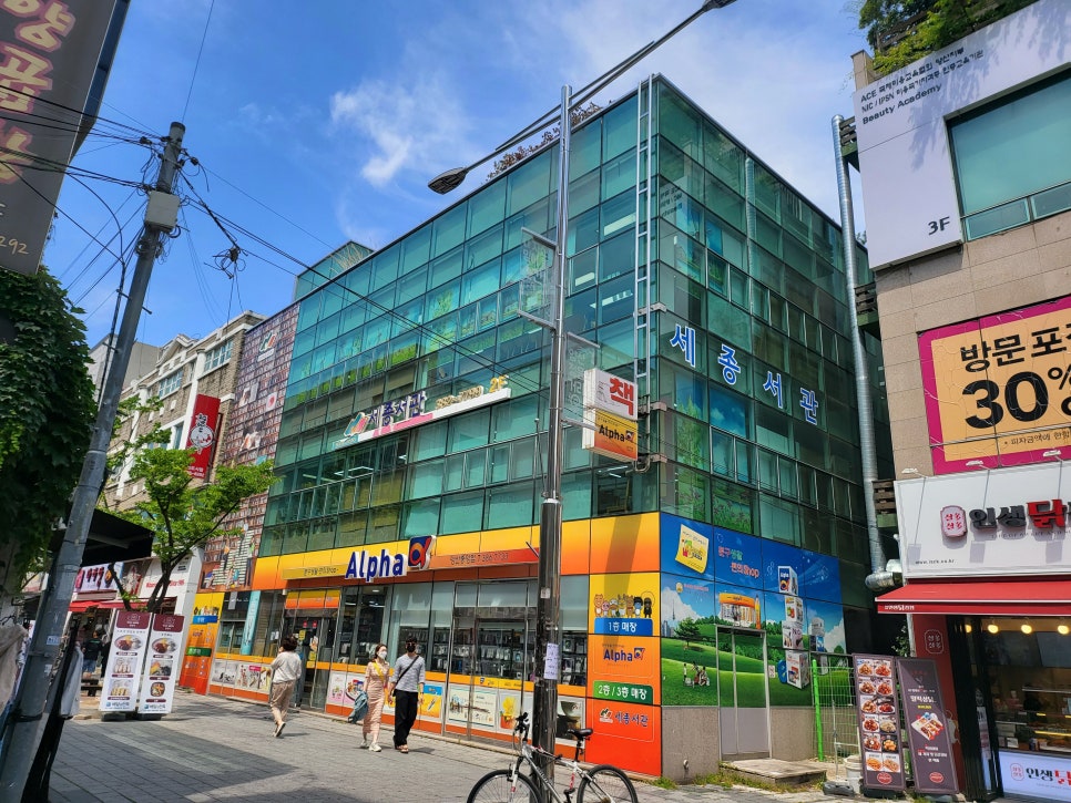세종서관 이미지