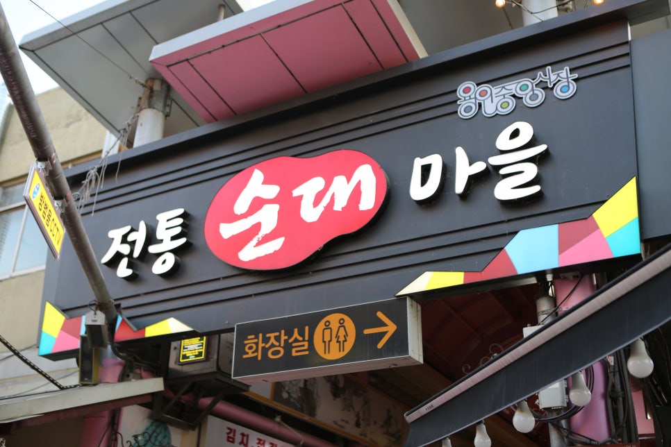 백암왕족발 이미지