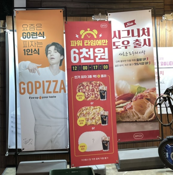 고피자신촌 이미지