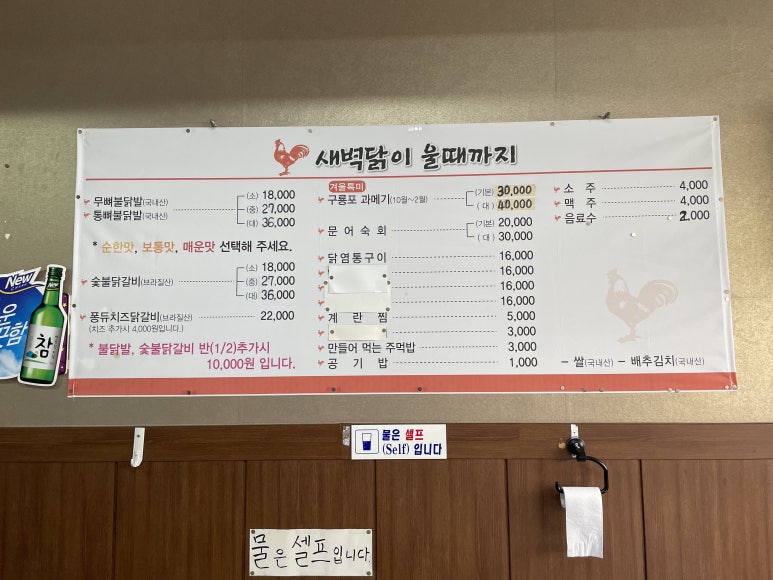 울이네닭발 이미지