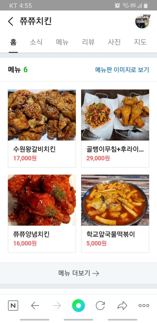 쮸쮸치킨 이미지