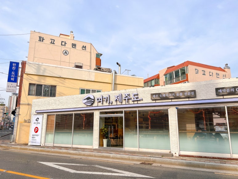 여기제주도구서점 이미지