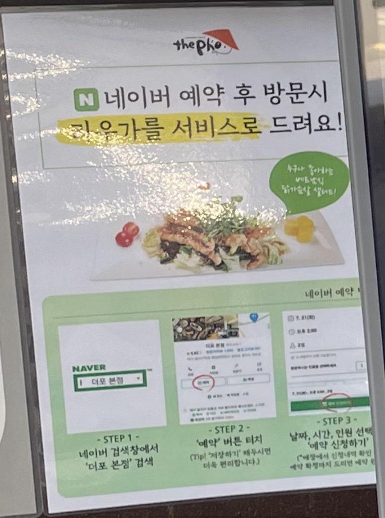 더포(THE PHO)본점 이미지