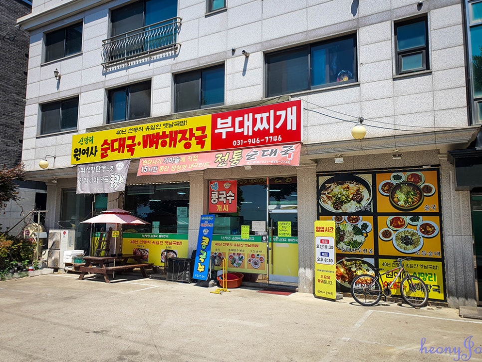 신망리순대국 이미지
