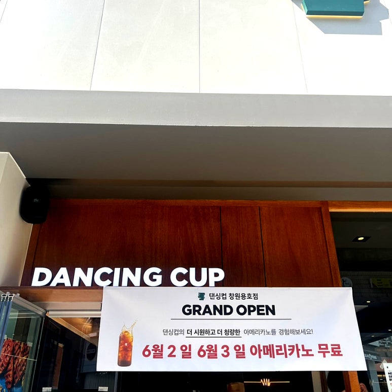 뚜레쥬르 용호점 이미지