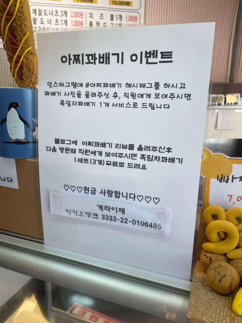 아찌꽈배기 이미지