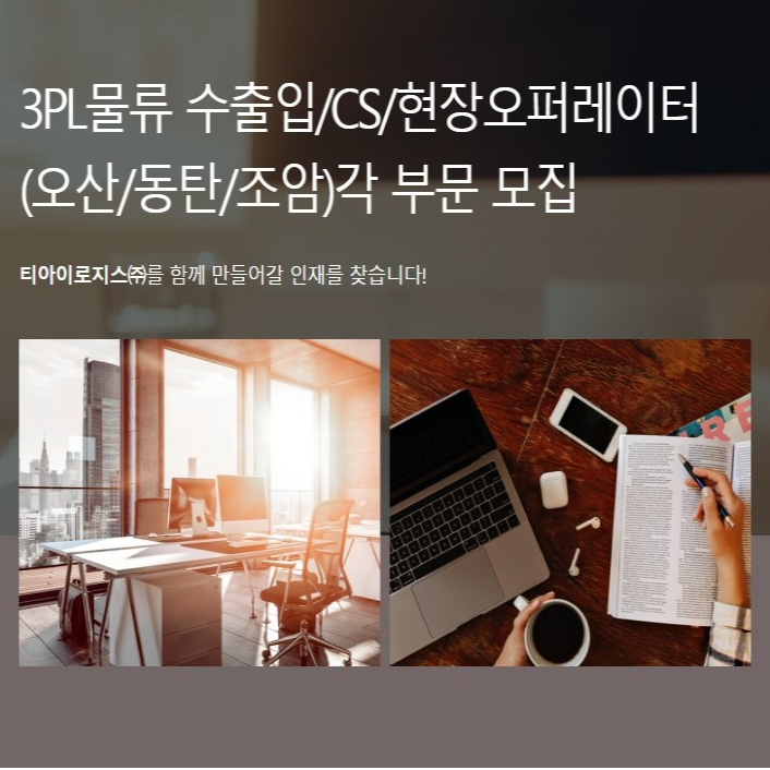 ㈜화성물류 이미지