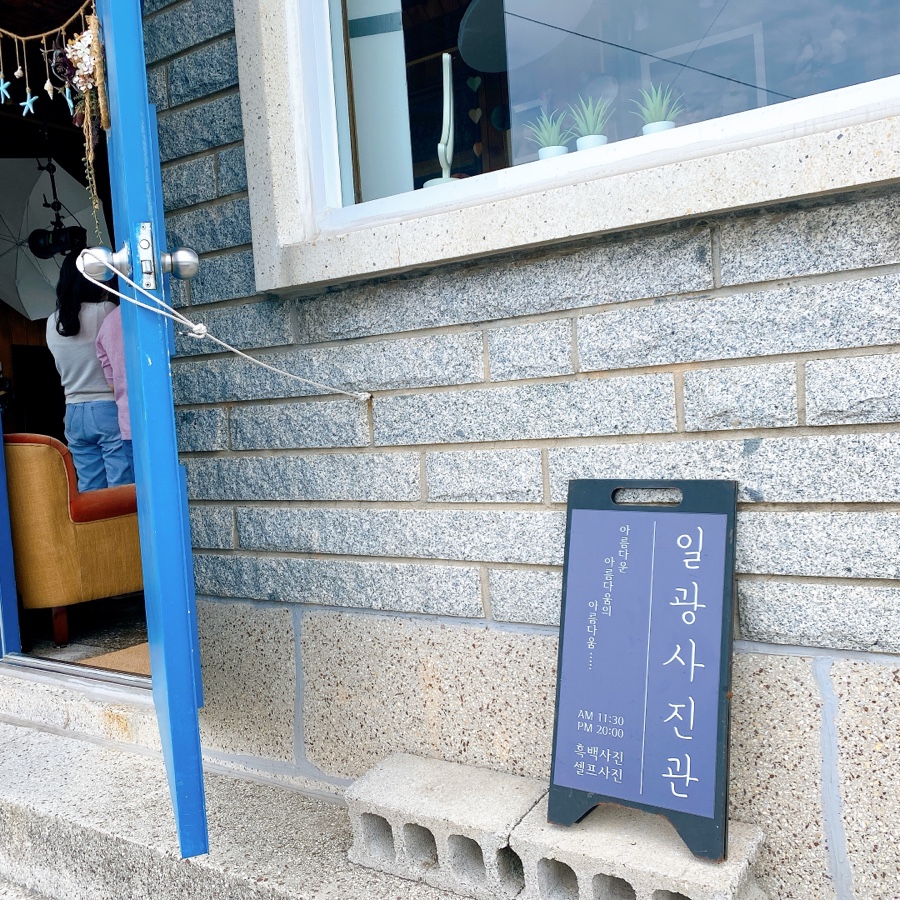 일광사진관 이미지