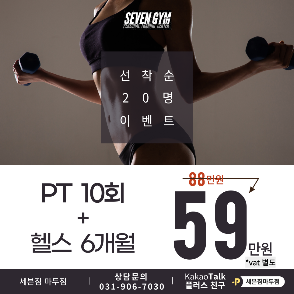 세븐짐마두 이미지
